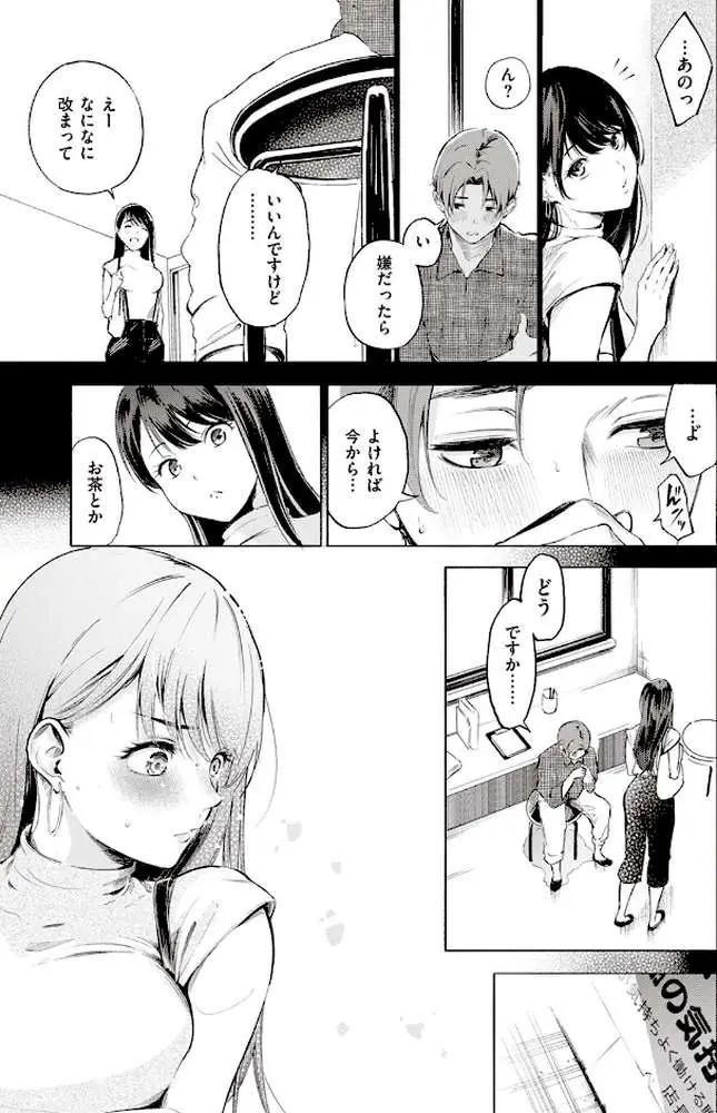 IN FACT（単話） - ページ07