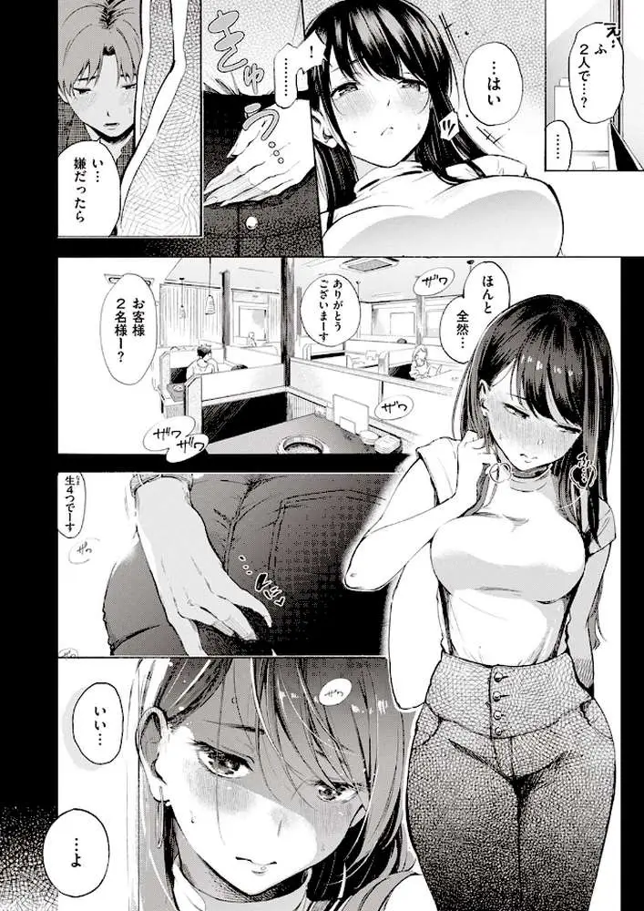IN FACT（単話） - ページ08