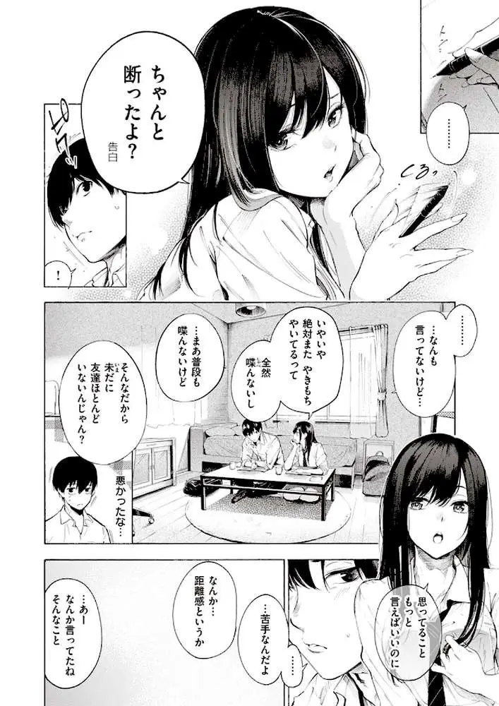 ゼラニウム(単話) - ページ05