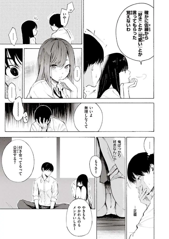 ゼラニウム(単話) - ページ06