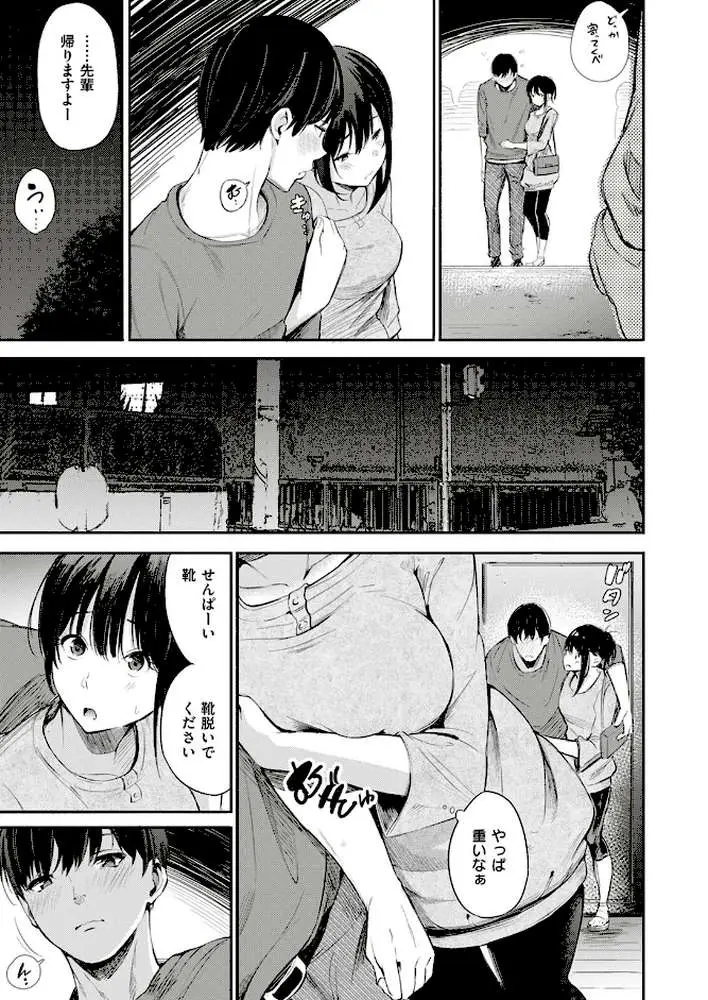 キャンパスライフ（単話） - ページ06