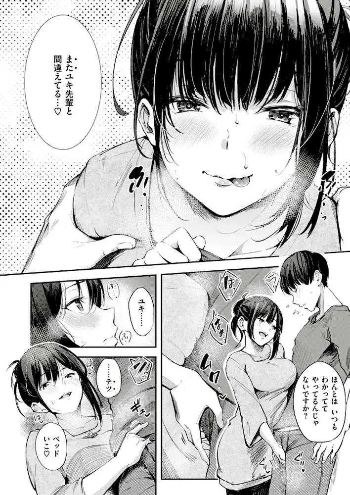 キャンパスライフ（単話） - ページ09