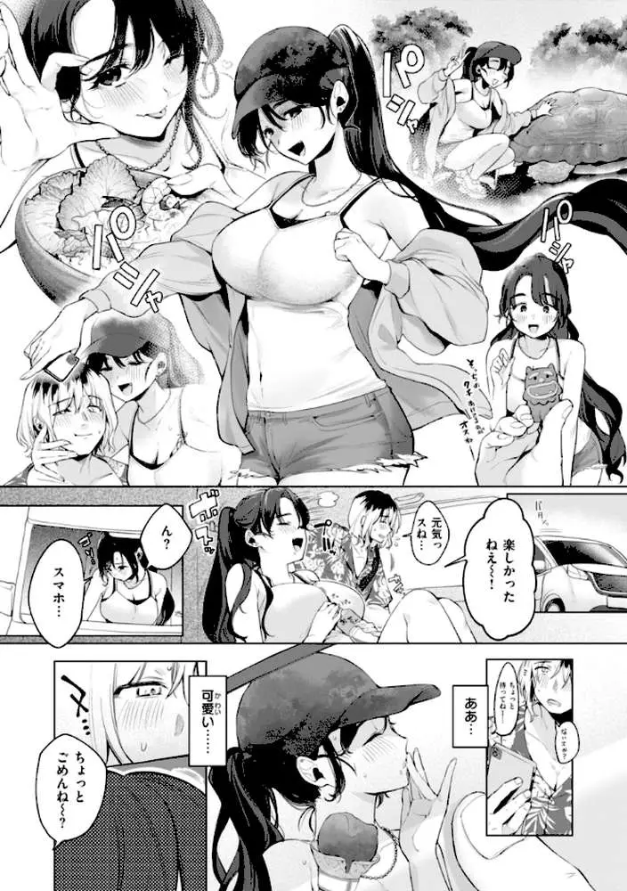 ハレのち猥褻【デジタル版限定おまけ付き】 - ページ07