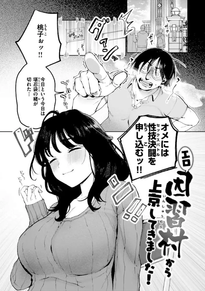 ハレのち猥褻【デジタル版限定おまけ付き】 - ページ27
