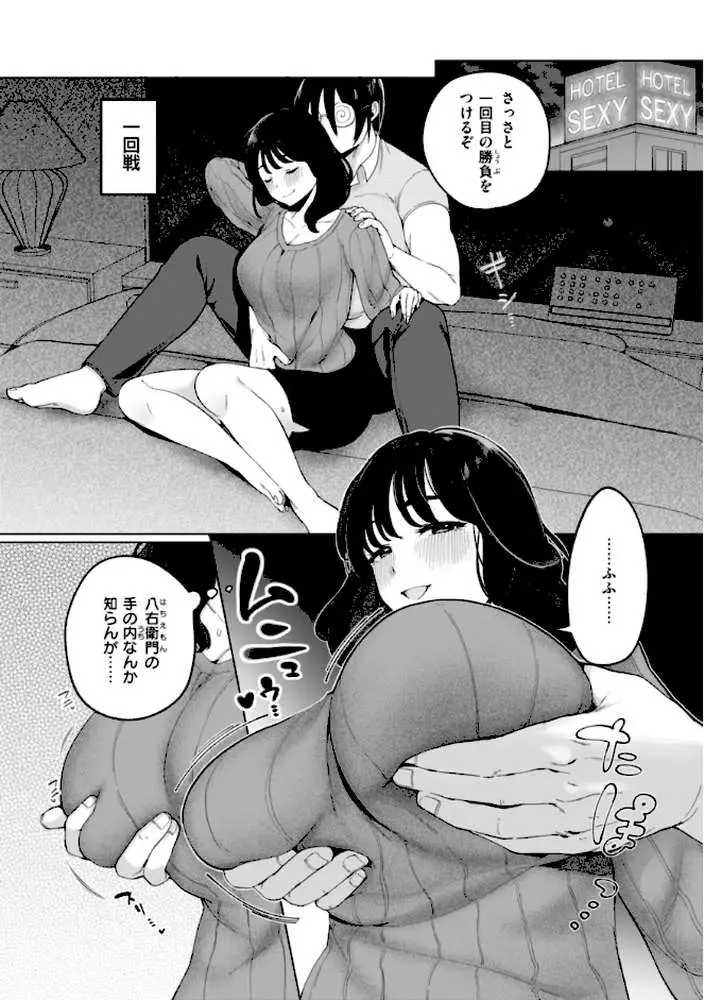 ハレのち猥褻【デジタル版限定おまけ付き】 - ページ31