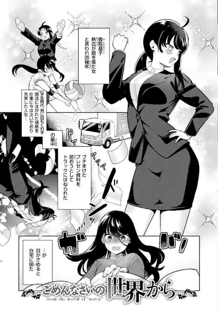 ハレのち猥褻【デジタル版限定おまけ付き】 - ページ35