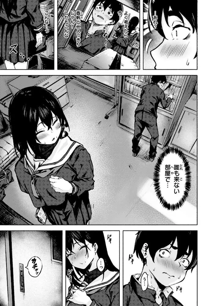 セックスの約束【単行本版】 - ページ28