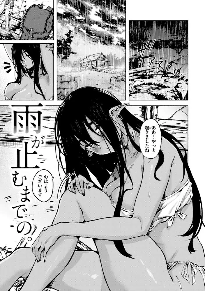 セックスの約束【単行本版】 - ページ40