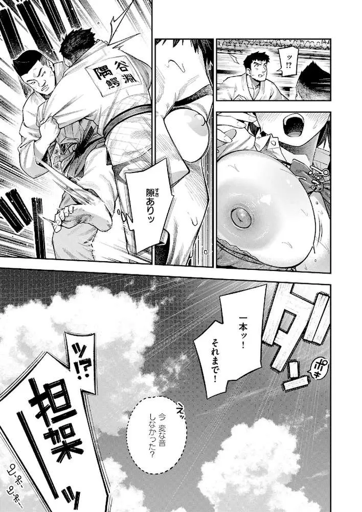 ボッキン！！（単話） - ページ04