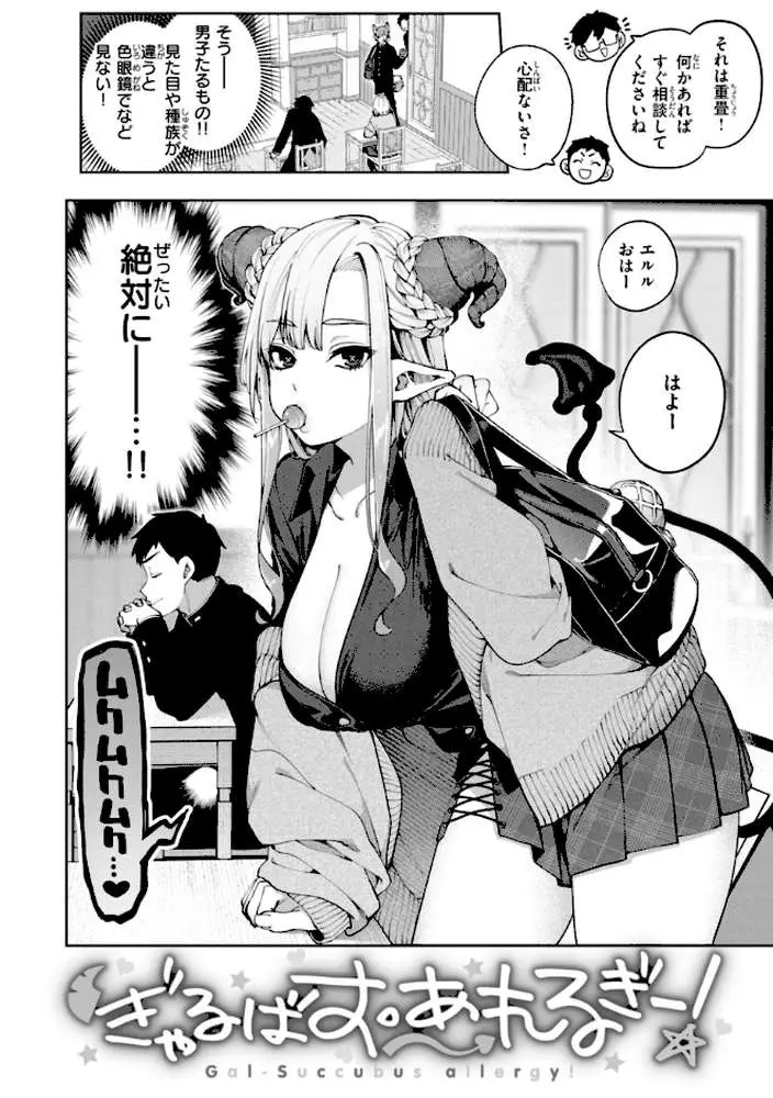 恋のふくらみ【デジタル版限定おまけ付き】 - ページ14