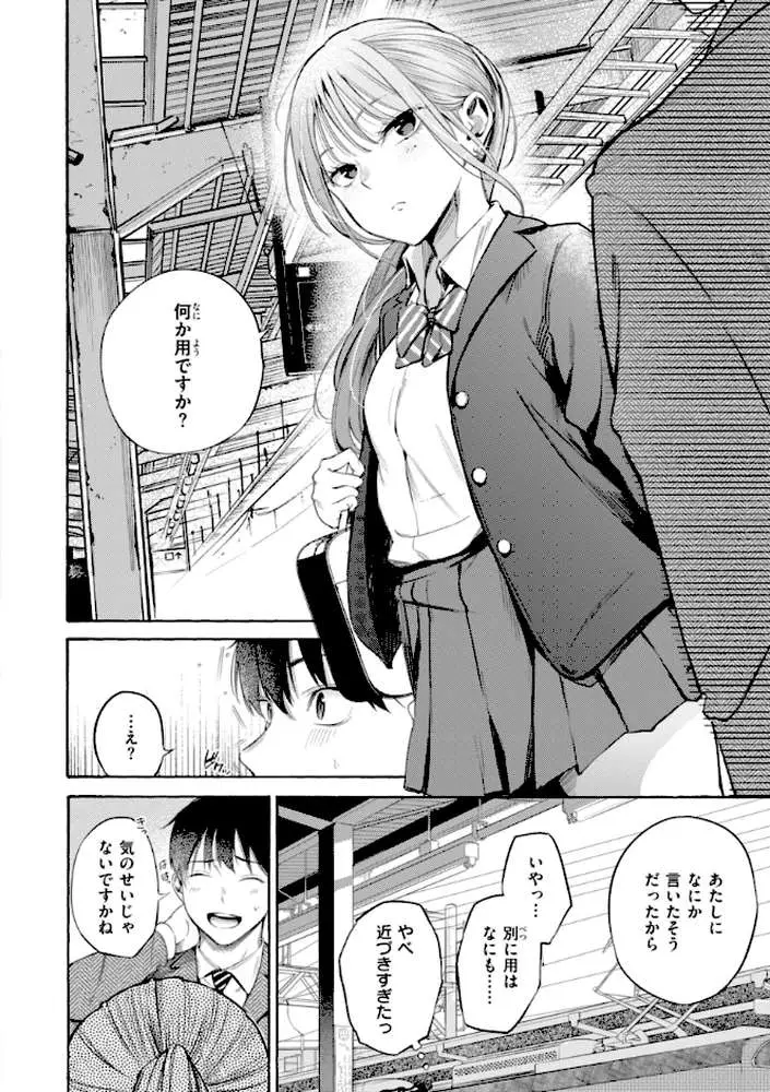 したがりデリバリー - ページ04