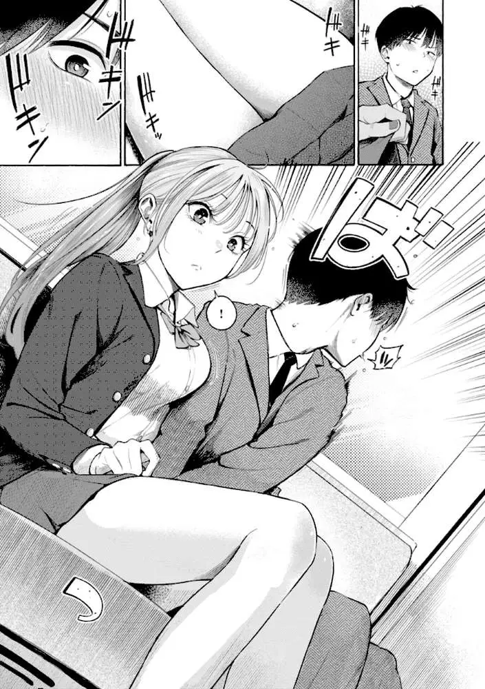 したがりデリバリー - ページ09