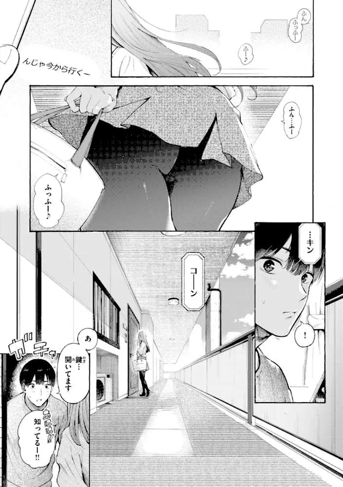 したがりデリバリー - ページ51