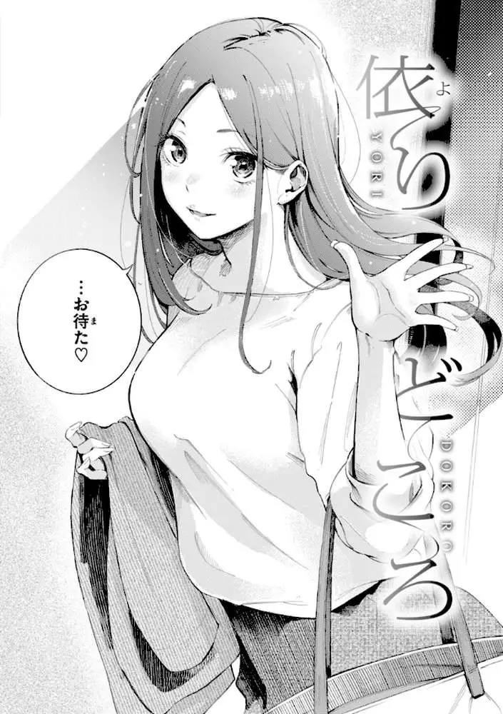 したがりデリバリー - ページ52