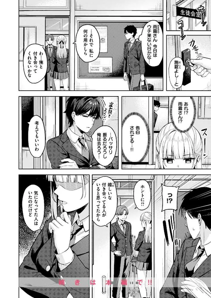 ご主人様の育て方（単話） - ページ09