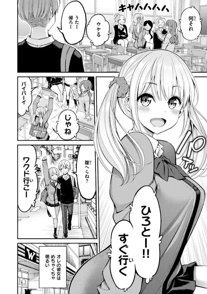 すすすすんどめ【デジタル版限定おまけ付き】 - ページ04