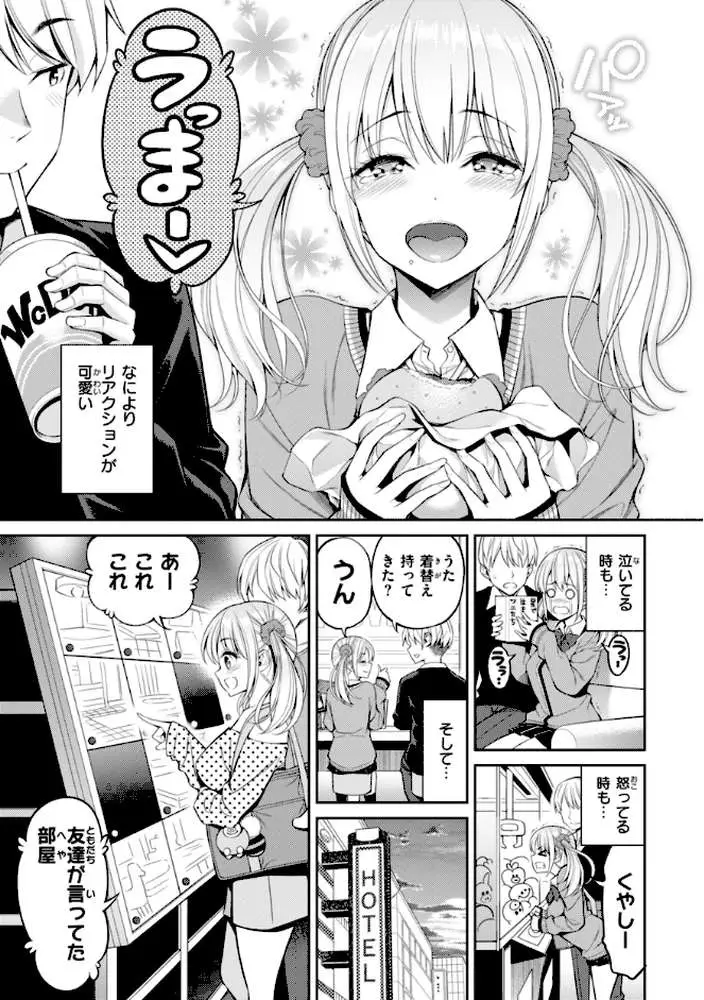 すすすすんどめ【デジタル版限定おまけ付き】 - ページ05