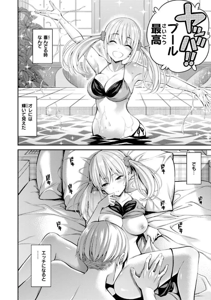 すすすすんどめ【デジタル版限定おまけ付き】 - ページ06