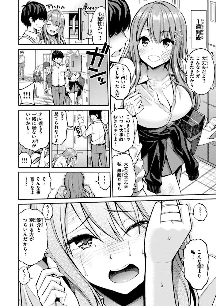 すすすすんどめ【デジタル版限定おまけ付き】 - ページ14