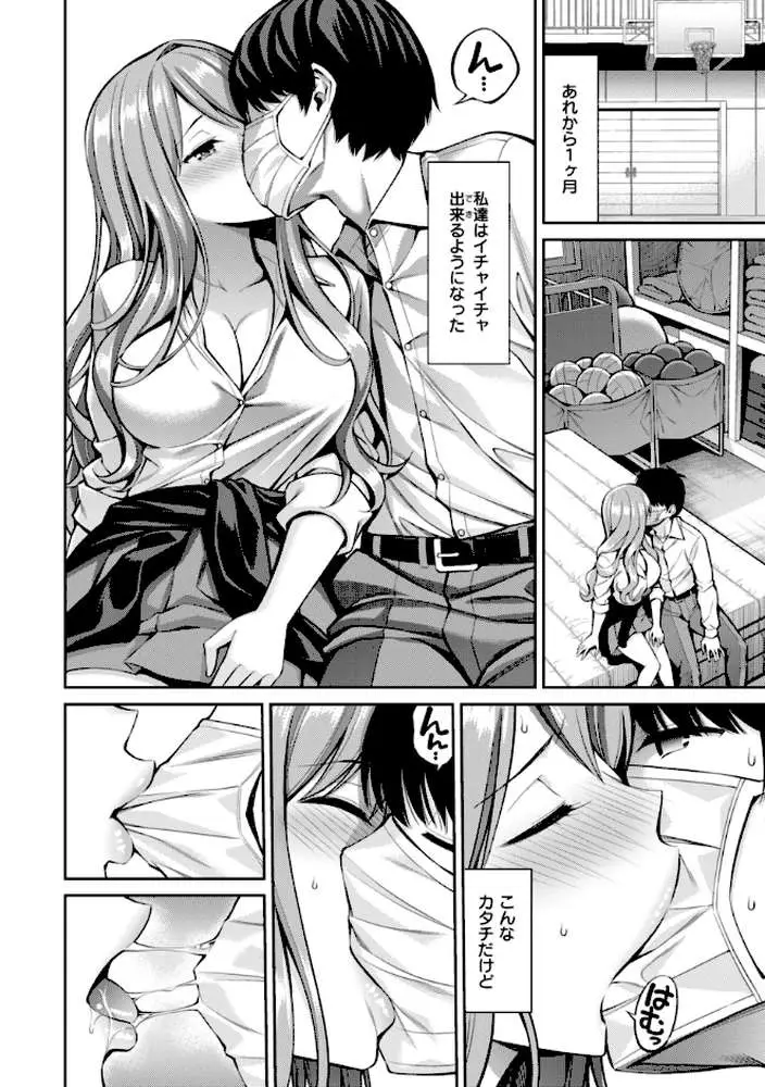 すすすすんどめ【デジタル版限定おまけ付き】 - ページ16