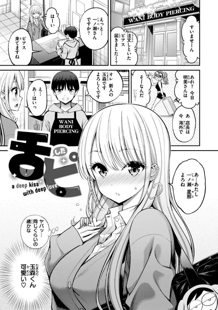 すすすすんどめ【デジタル版限定おまけ付き】 - ページ19