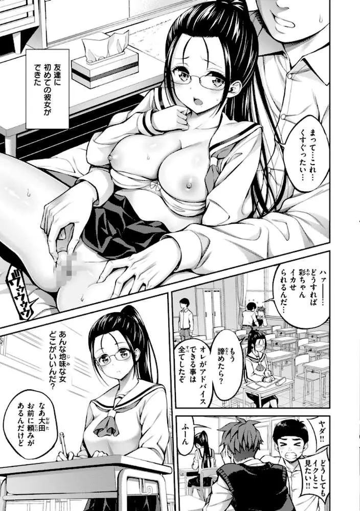 すすすすんどめ【デジタル版限定おまけ付き】 - ページ27