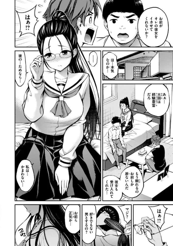 すすすすんどめ【デジタル版限定おまけ付き】 - ページ28