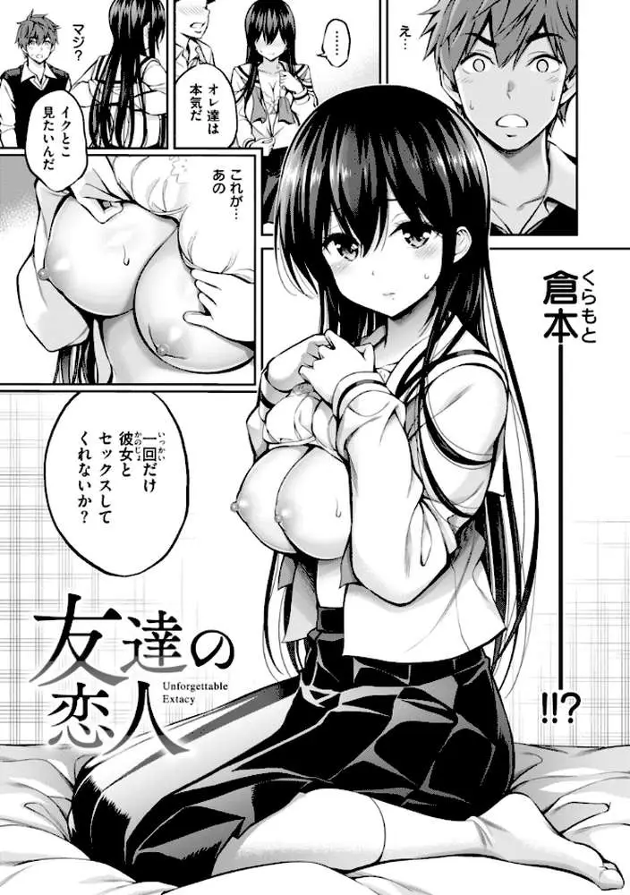 すすすすんどめ【デジタル版限定おまけ付き】 - ページ29