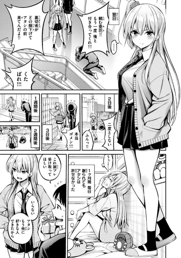 すすすすんどめ【デジタル版限定おまけ付き】 - ページ37