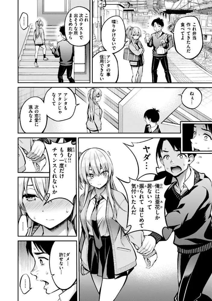 すすすすんどめ【デジタル版限定おまけ付き】 - ページ38