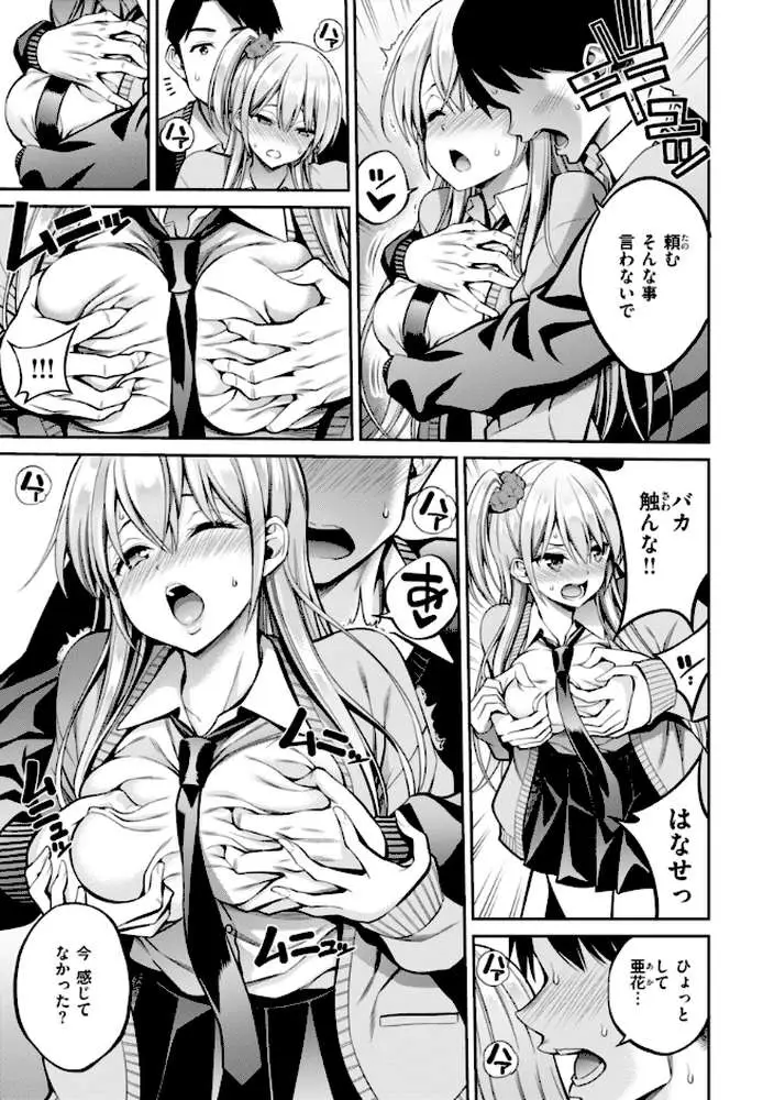 すすすすんどめ【デジタル版限定おまけ付き】 - ページ39