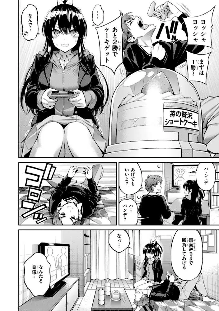 すすすすんどめ【デジタル版限定おまけ付き】 - ページ44