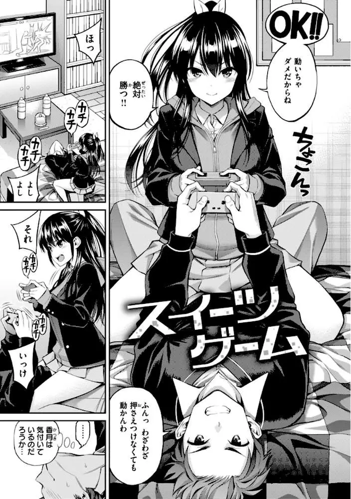 すすすすんどめ【デジタル版限定おまけ付き】 - ページ45