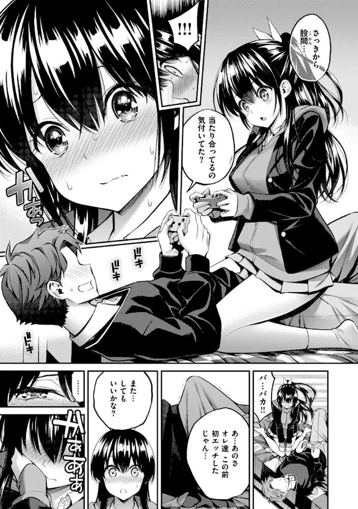 すすすすんどめ【デジタル版限定おまけ付き】 - ページ47