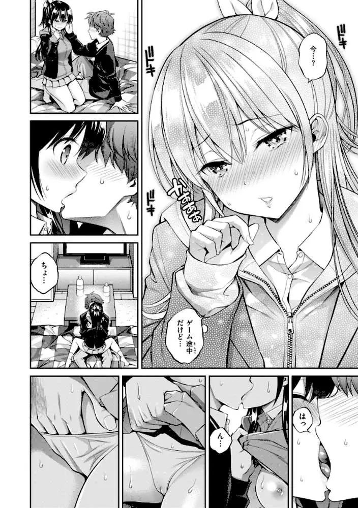 すすすすんどめ【デジタル版限定おまけ付き】 - ページ48