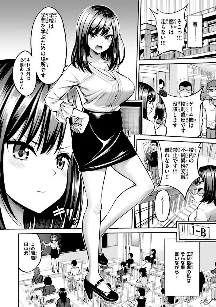 すすすすんどめ【デジタル版限定おまけ付き】 - ページ52