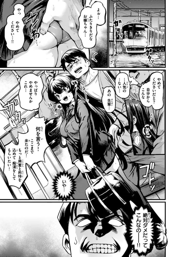 エロ漫研とかにようこそ！【デジタル版限定おまけ付き】 - ページ03