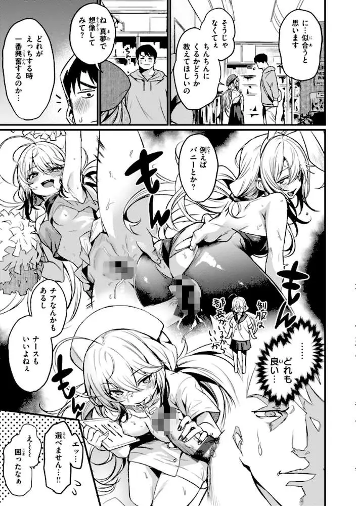 エロ漫研とかにようこそ！【デジタル版限定おまけ付き】 - ページ17