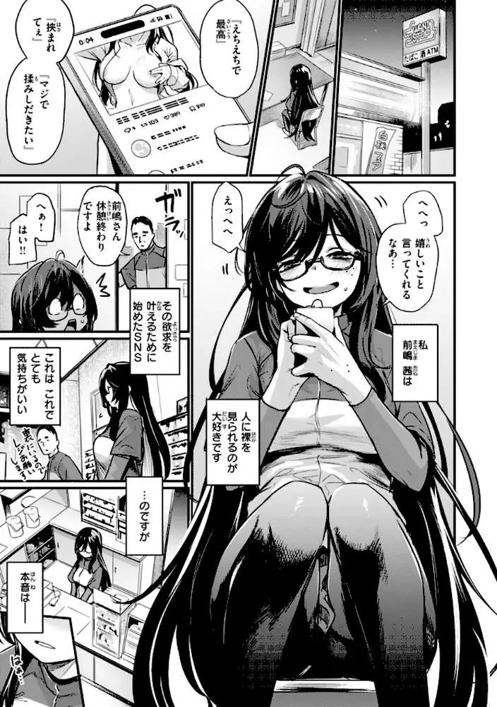 エロ漫研とかにようこそ！【デジタル版限定おまけ付き】 - ページ19