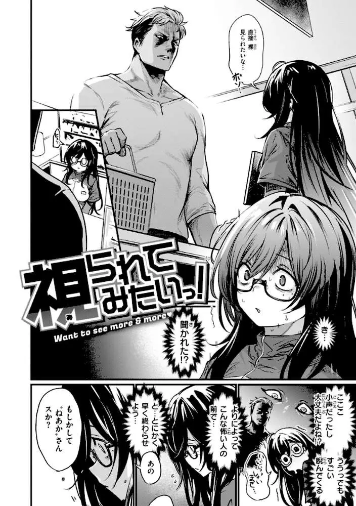 エロ漫研とかにようこそ！【デジタル版限定おまけ付き】 - ページ20