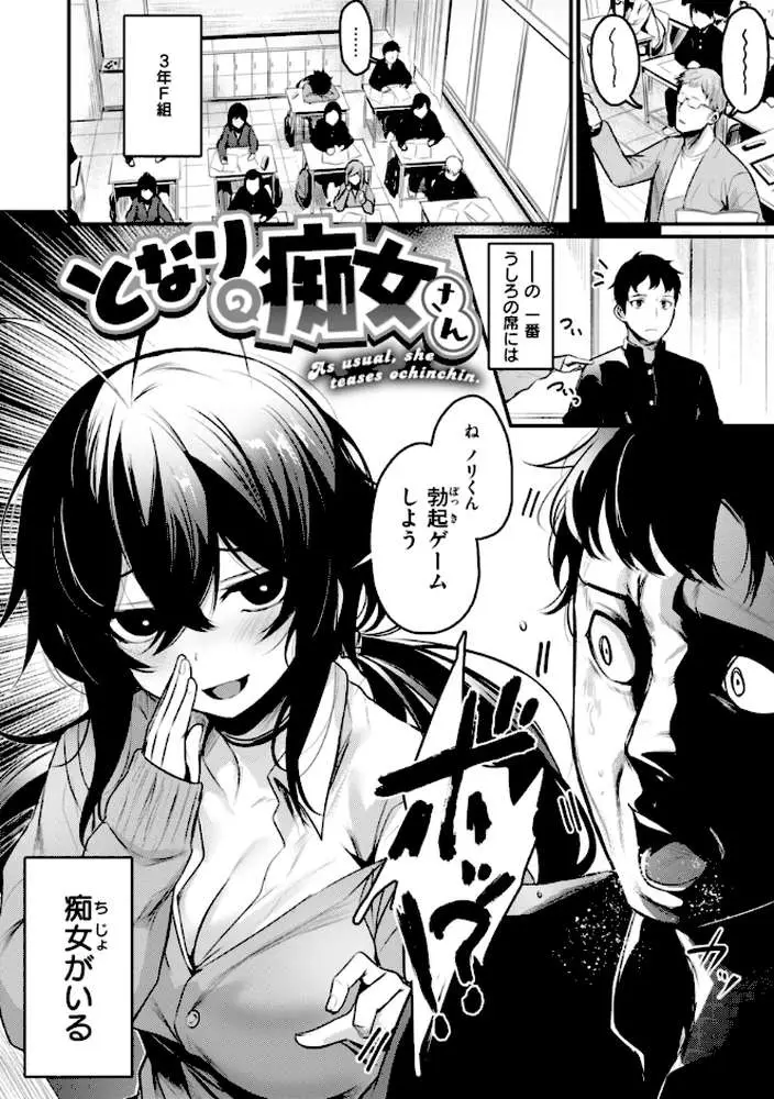 エロ漫研とかにようこそ！【デジタル版限定おまけ付き】 - ページ27
