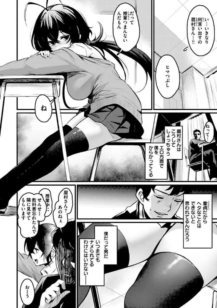 エロ漫研とかにようこそ！【デジタル版限定おまけ付き】 - ページ28
