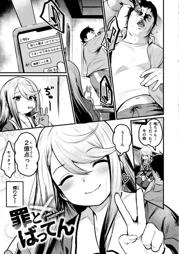 エロ漫研とかにようこそ！【デジタル版限定おまけ付き】 - ページ39