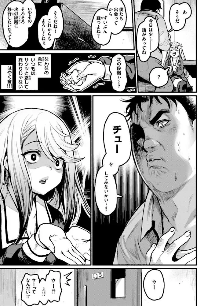 エロ漫研とかにようこそ！【デジタル版限定おまけ付き】 - ページ41