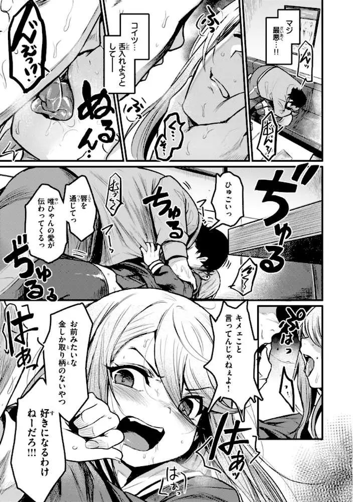 エロ漫研とかにようこそ！【デジタル版限定おまけ付き】 - ページ43