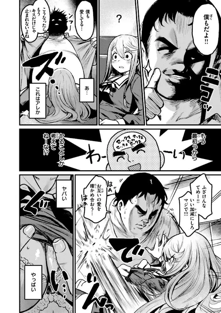 エロ漫研とかにようこそ！【デジタル版限定おまけ付き】 - ページ44