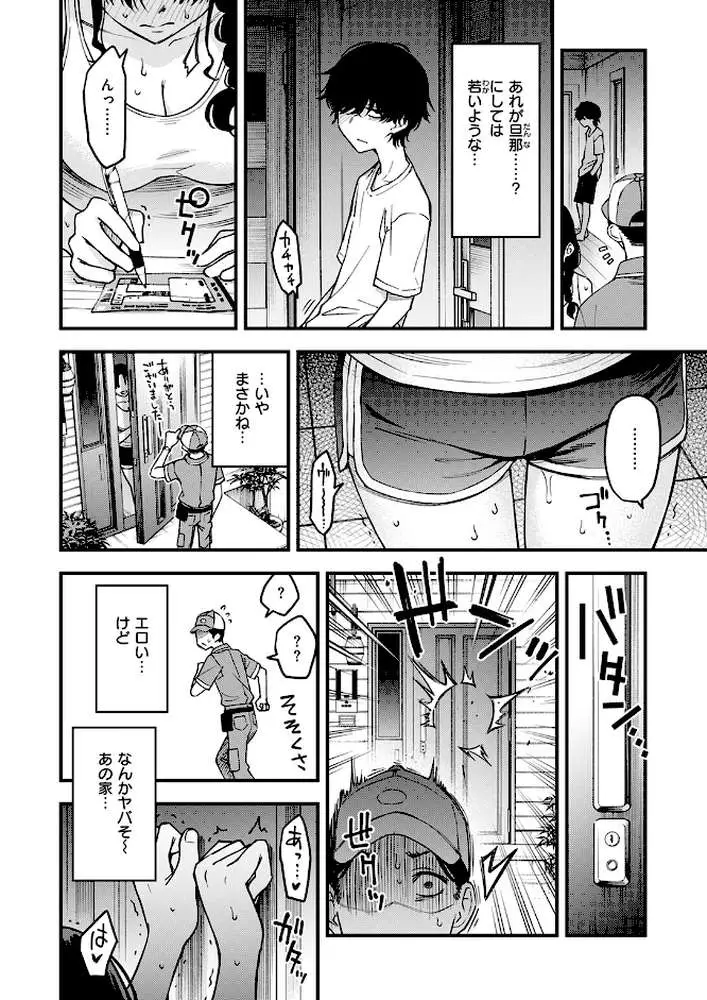 義姉ちゃん、オナホになってよ。（単話） - ページ03