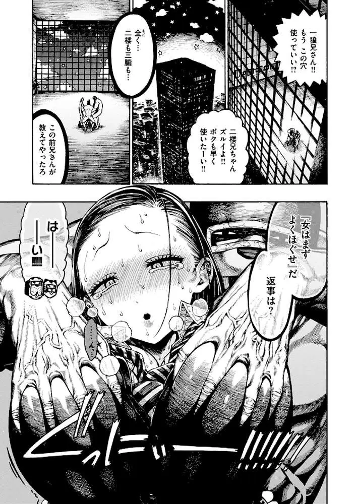鮫田兄弟(単話) - ページ04