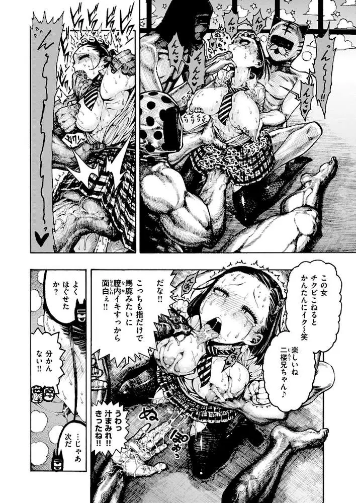 鮫田兄弟(単話) - ページ05