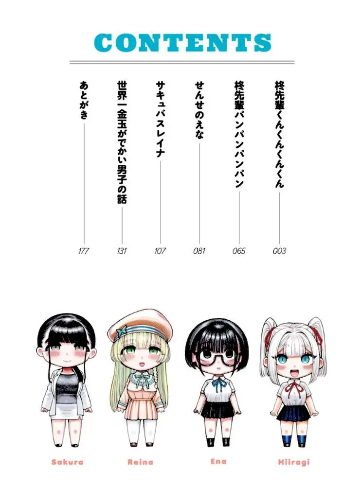 マゾ漫【デジタル版限定おまけ付き】 - ページ02